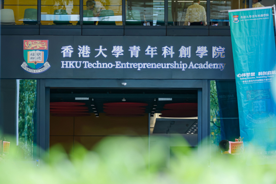 TEA located at Qianhai Shenzhen-Hong Kong Youth Innovation and Entrepreneur Hub